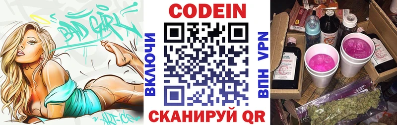 Кодеиновый сироп Lean напиток Lean (лин) Октябрьск