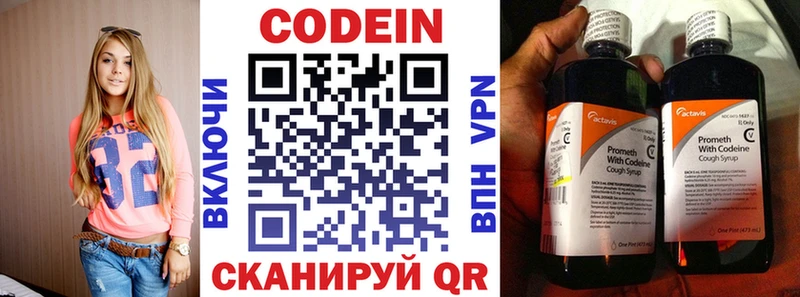 Кодеин напиток Lean (лин) Октябрьск