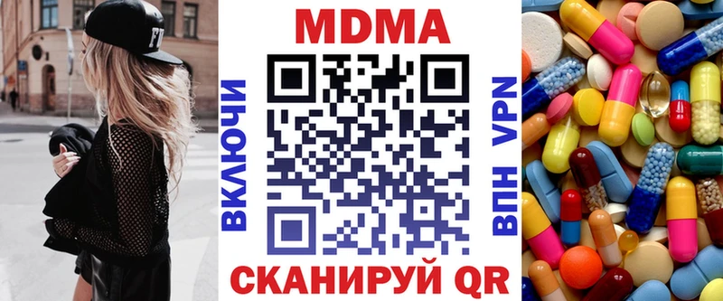 где продают наркотики  Октябрьск  МДМА кристаллы 