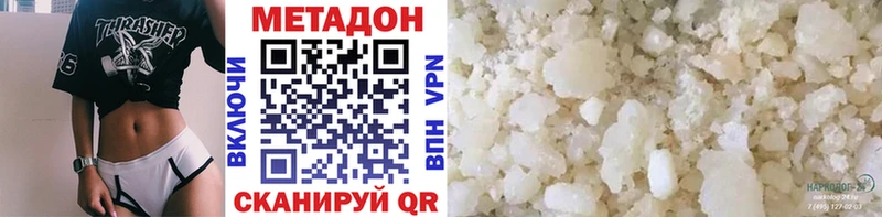 Метадон VHQ  Октябрьск 